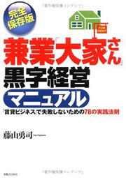 競売不動産すぐに役立つ書式集